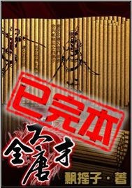 混世小农民2