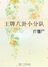 东山诗经注音原文