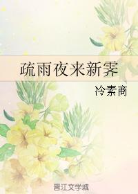 凉字隶书