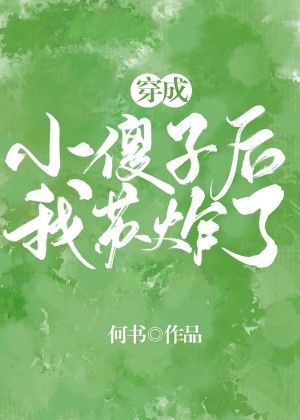 谁的等待恰逢花开txt