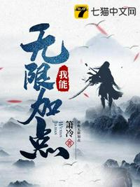 无限强者路