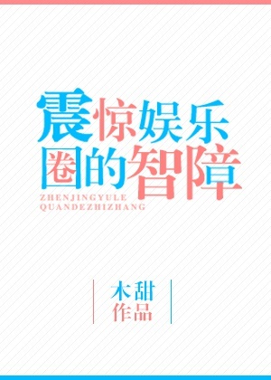 唐谁的字帖