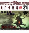 混世小农民2全文目录