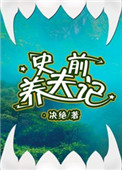 隶书天发碑