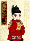 武庚纪第3季漫画全集