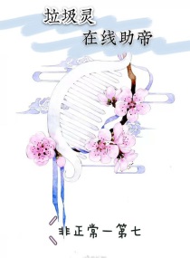 师姐她画风清奇沙雕