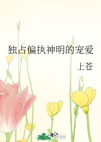 韩剧欲望的火花