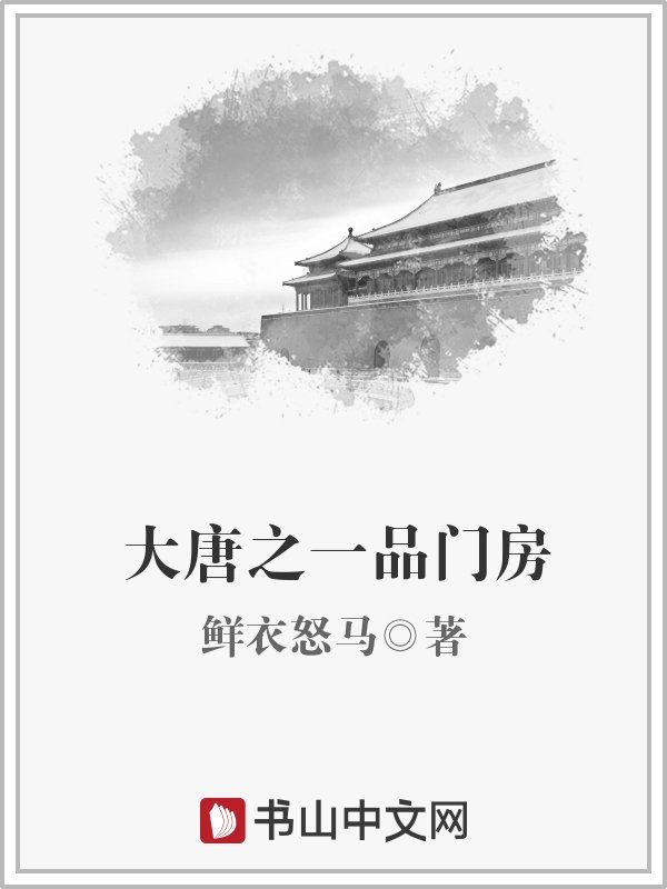 以观沧海 隶书