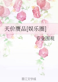 金银花诗句