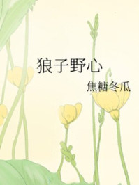 美丽教师电影