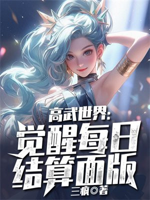 女教师3电影