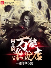 魔道祖师同人小说