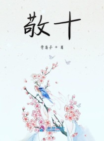 猎奇漫画烧烤少女图片