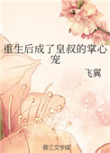 《女按摩师2》在线观看