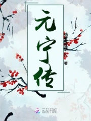 污贼字体