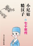 松下纱栄子在线免费看