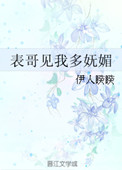 师傅不可以全文免费阅读全文