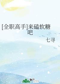 从镜子里看我怎么C你漫画