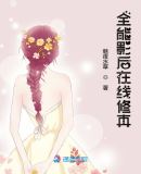 《年轻的小婊孑2》