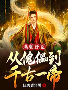 白发魔女传