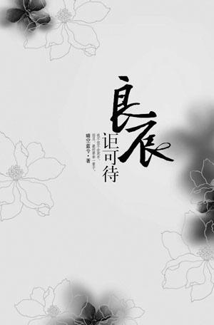 毛笔字数字字帖