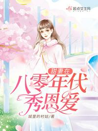 《性妲己》在线观看