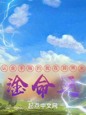 阴符经大字帖