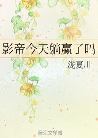 我的补课老师漫画